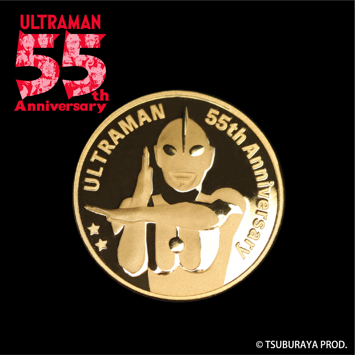 ウルトラマン 純金メダル 55th Anniversary 限定55個